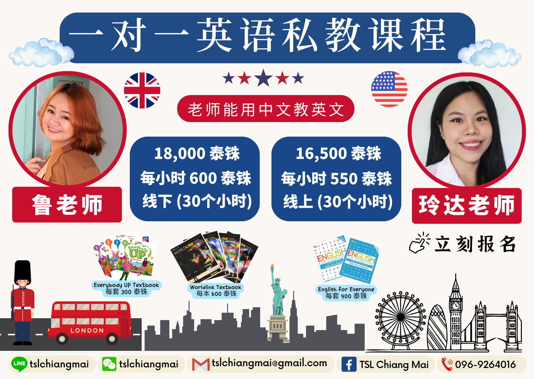 一对一英语课程包（用中文教导）